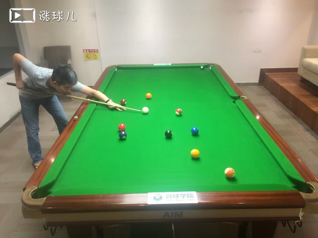 中式八球清台练习