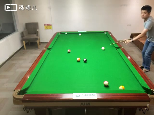 中式八球清台练习二