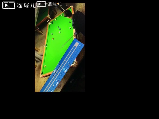 农村台球  好羡慕你们大城市打球的啊