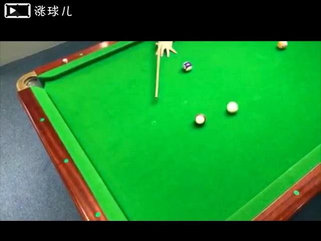 #一分钟走位教学#高杆左塞三库走黑八