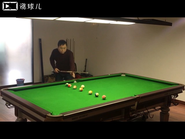 全色花色球任意交叉摆放，母球长台起手按号清！